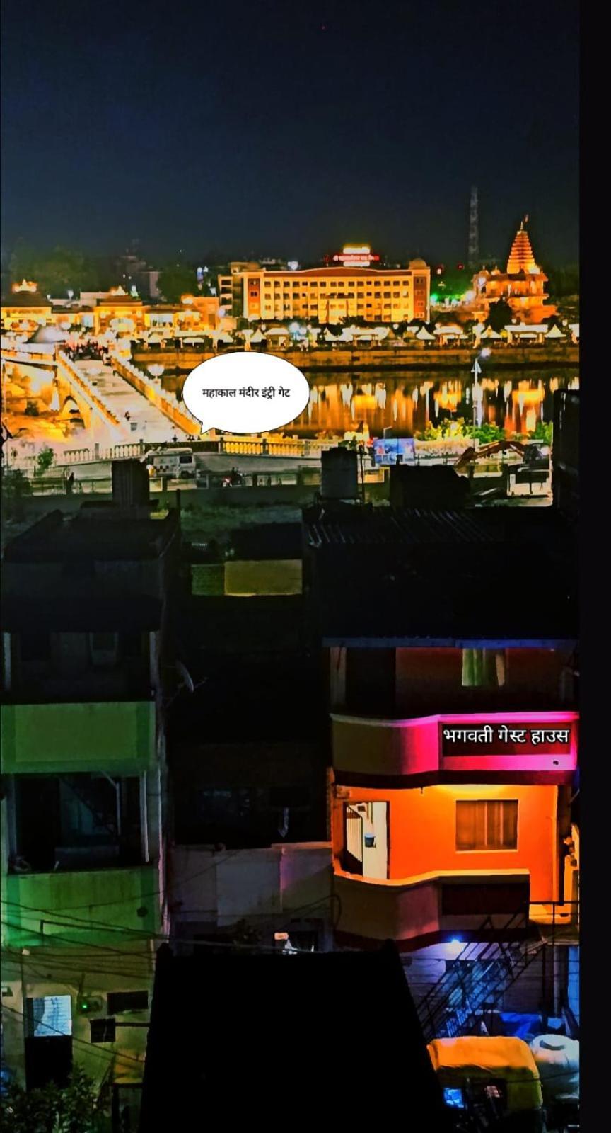 Bhagwati Guest House Ujjain Buitenkant foto